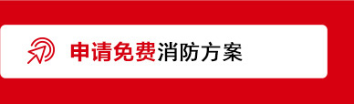 天安云建設集團有限公司