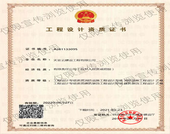 消防設計