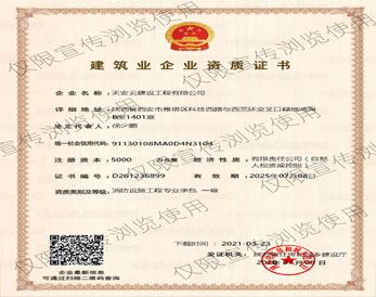 消防設計