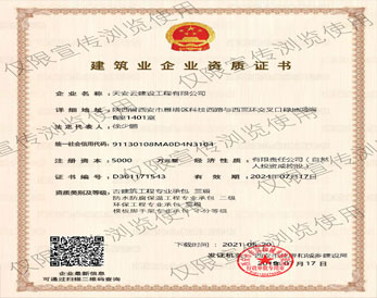 消防設計